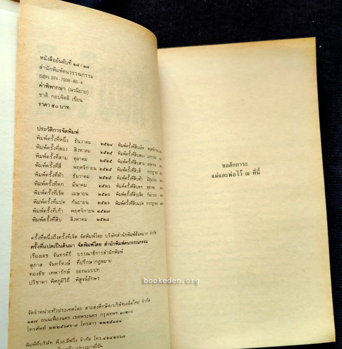 คำพิพากษา