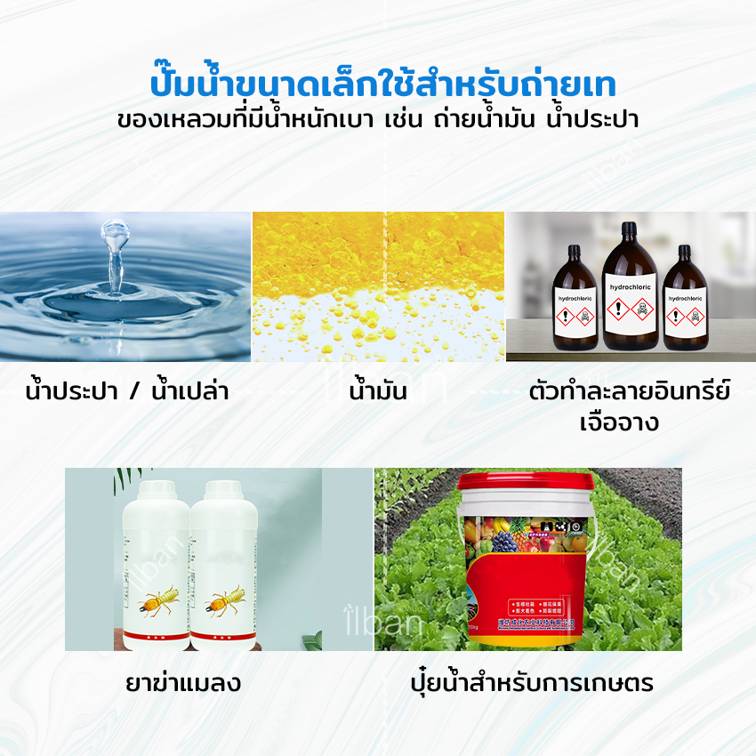 ilban ปั๊มสว่านไฟฟ้า แบบพกพา ปั๊มตัวเล็กสำหรับต่อสว่านไฟฟ้า สำหรับ น้ำเปล่า น้ำมัน ของเหลวอื่นๆ Drill Water Pump A585R