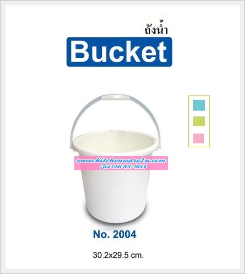 P01183 ถังน้ำหูหิ้ว ความจุ 15 ลิตร (กว้าง 30.2* ยาว 30.2* สูง 29.5 cm) เกรดเอ หนา สีสวย No.2004 ราคาขายส่งต่อ 12 ใบ:เฉลี่ย 100 บต่อใบ ขายส่งพลาสติกเกรดเอ