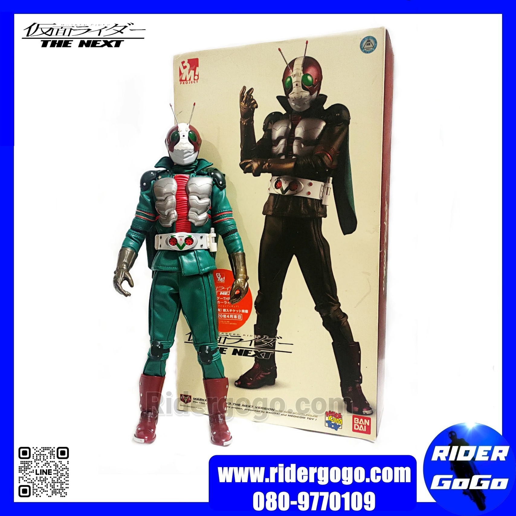 Medicom Toy Project BM Masked Rider V3 The Next Version มีไฟ