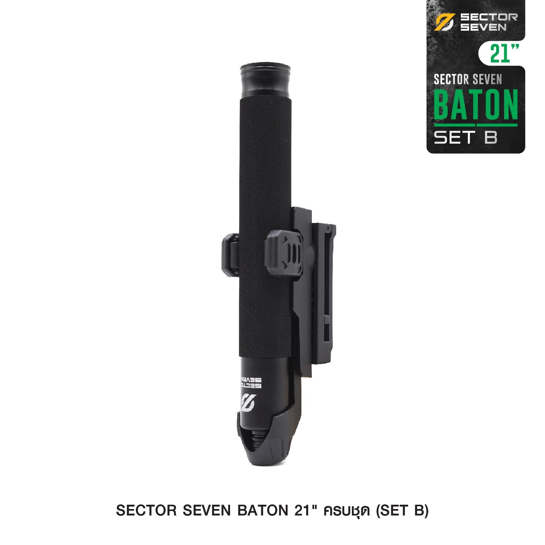🇹🇭⫸ ดิ้ว Sector Seven Baton 21" แบบครบชุด (SET-B)