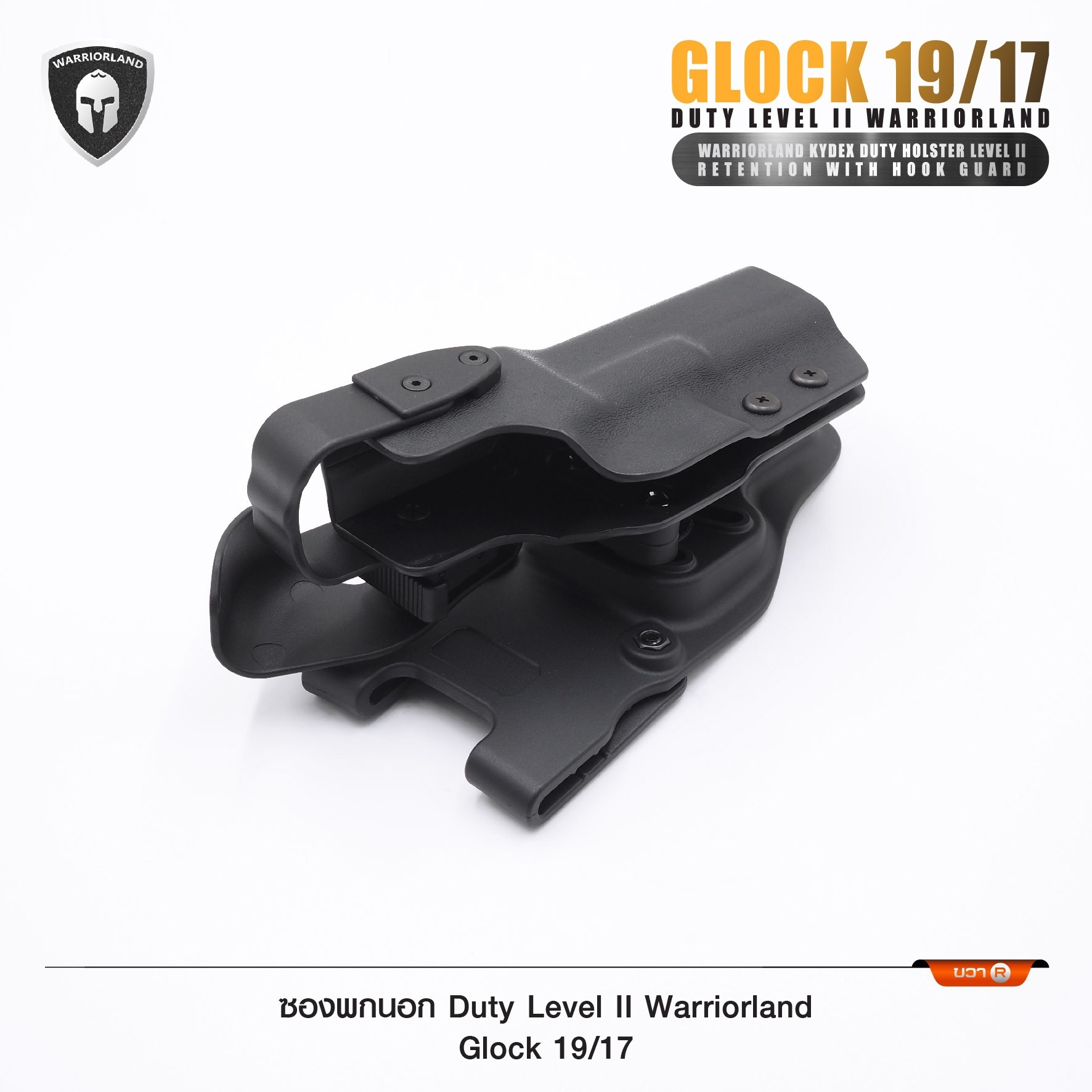 🇹🇭⫸ ซองพกนอก Duty Level II Warriorland Glock 19/17