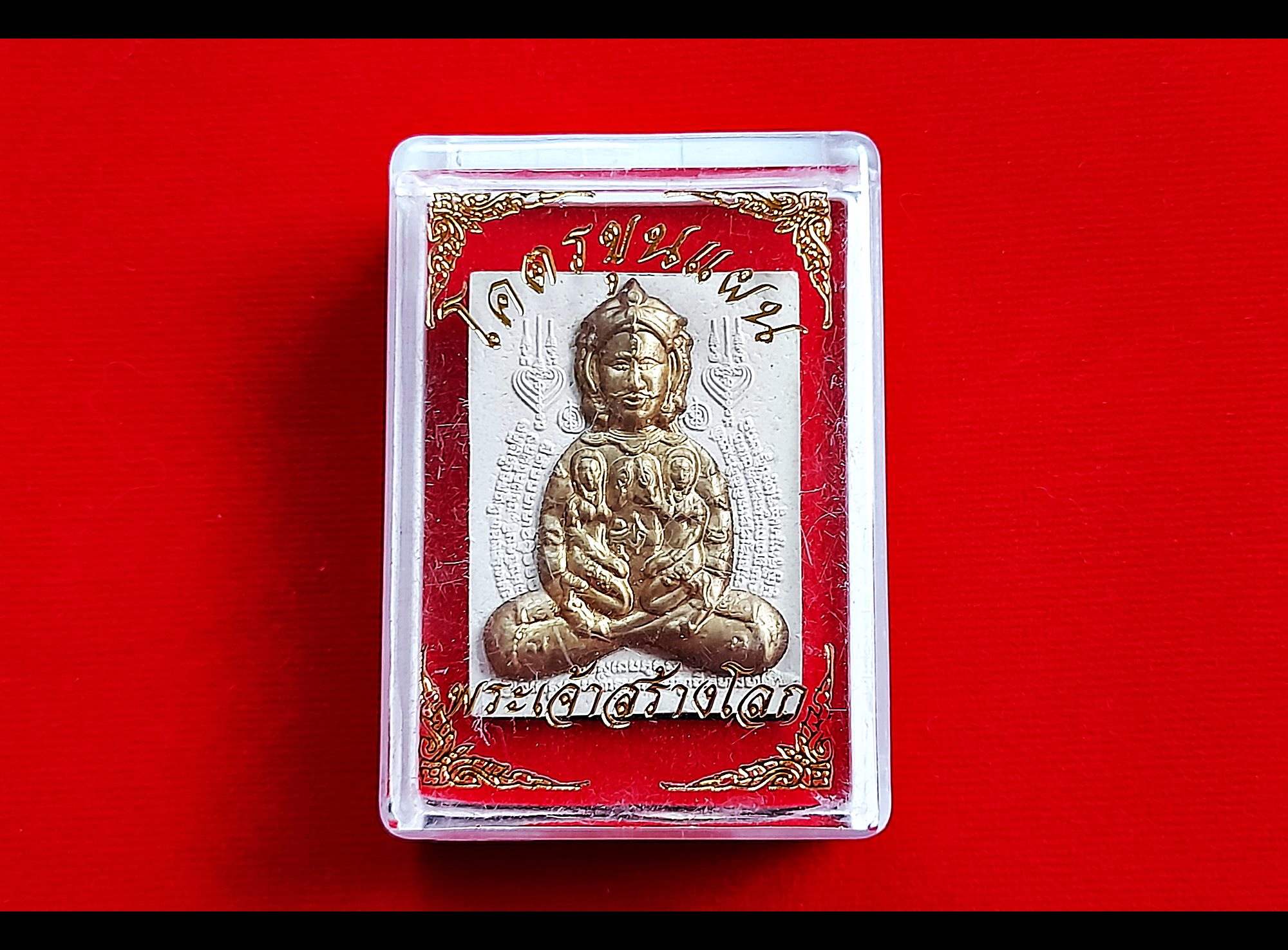 โครตขุนแผน พระเจ้าสร้างโลก (ด้านหน้ายันต์นะอกแตก นางล้อม) เนื้อผง ฝั่งตะกรุดเงิน1ดอก ฝั่งพลอย (เมตตา เสน่ห์ ลาภ) #รับประกันแท้ - หลวงปู่อุดมทรัพย์(พระอาจารย์จ่อย) วัดเวฬุวัน จ.ศรีสระเกษ จัดสร้างและดำเนินการปลุกเสก