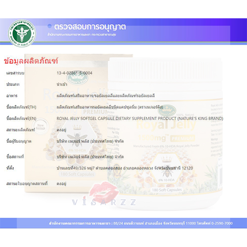 (รุ่น Premium สูตรใหม่) Nature’s King Royal Jelly Premium 1500mg 180 แคปซูล สูตรใหม่ล่าสุด 6% 10-HDA เข้มข้นกว่าเดิม