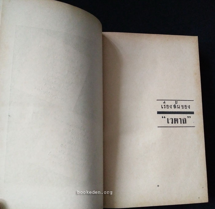 สวัสดีฤดูร้อน