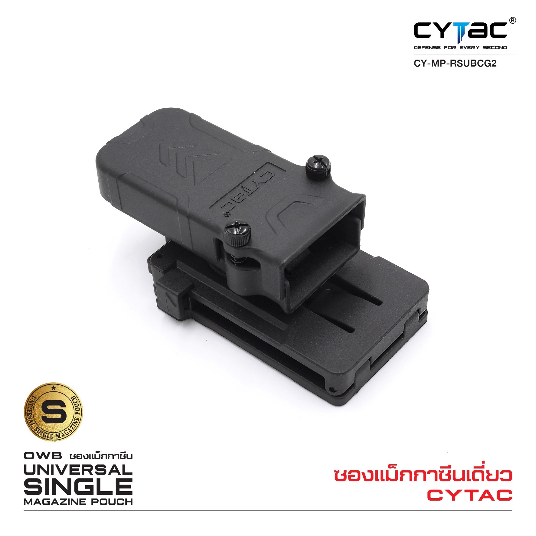 🇹🇭⫸ CYTAC ซองแม็กกาซีนเดี่ยว