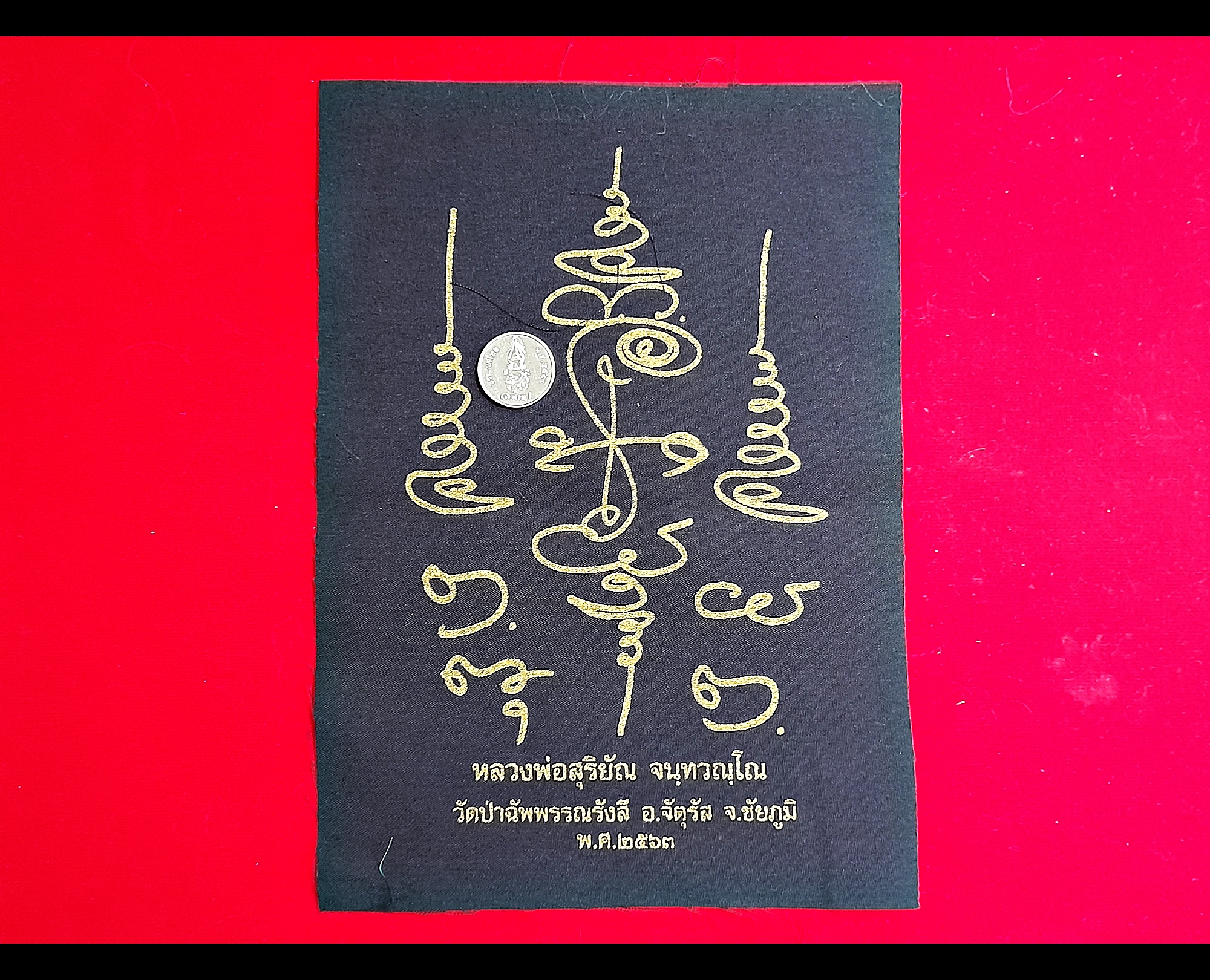 ผ้ายันต์นะเปิดธรณี (พิธีปลุกเสกพิธีเปิดโลก) ปี2563 (พุทธคุณ แก้อาถรรพ์ เปิดทางสว่าง) #รับประกันแท้ - พระอาจารย์สุริยัณ วัดป่าฉัพพรรณรังสี จ.ชัยภูมิ