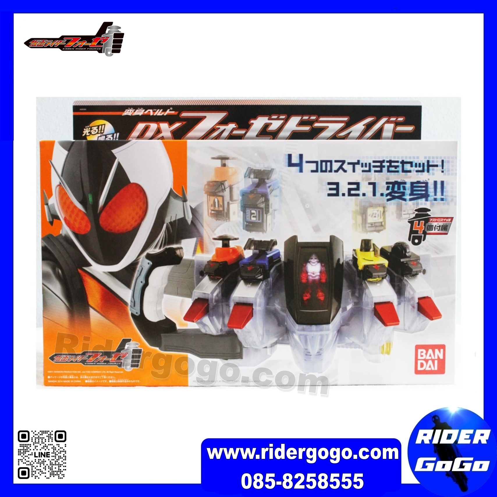 Masked Rider Fourze (DX Fourze Driver)
