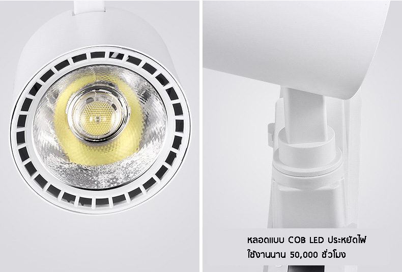 Track light COB Led สำหรับโฟกัสแสงไฟเฉพาะจุด [CMJ-GDD-002]