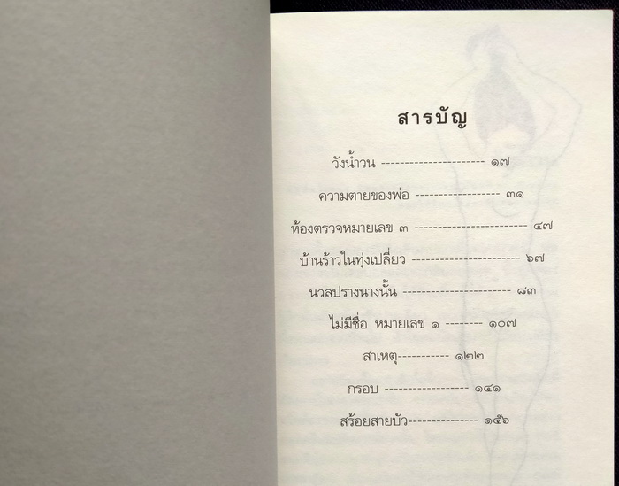 กรอบ