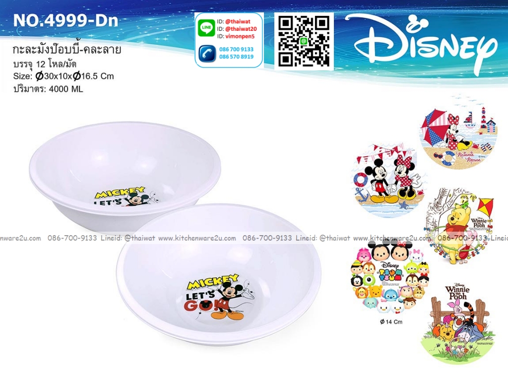 P12495 กะละมังป๊อปปี้ คละลาย (30*30*10 cm) ลายลิขสิทธิ์แท้ No.4999-DN ขายยกมัด ราคาขายส่งต่อ 1 มัด: 12 โหล: 144 ใบ: เฉลี่ย 240 บต่อโหล