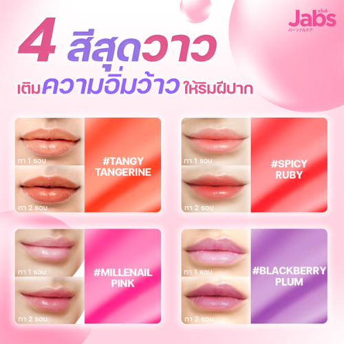 (02 Spicy Ruby) Jabs Nourishing Repairing Lip Care Serum 10g แจ๊บส์นอริชชิ่ง รีแพร์ริ่ง ลิปแคร์ เซรั่ม ลิปเซรั่ม บำรุงริมฝีปาก
