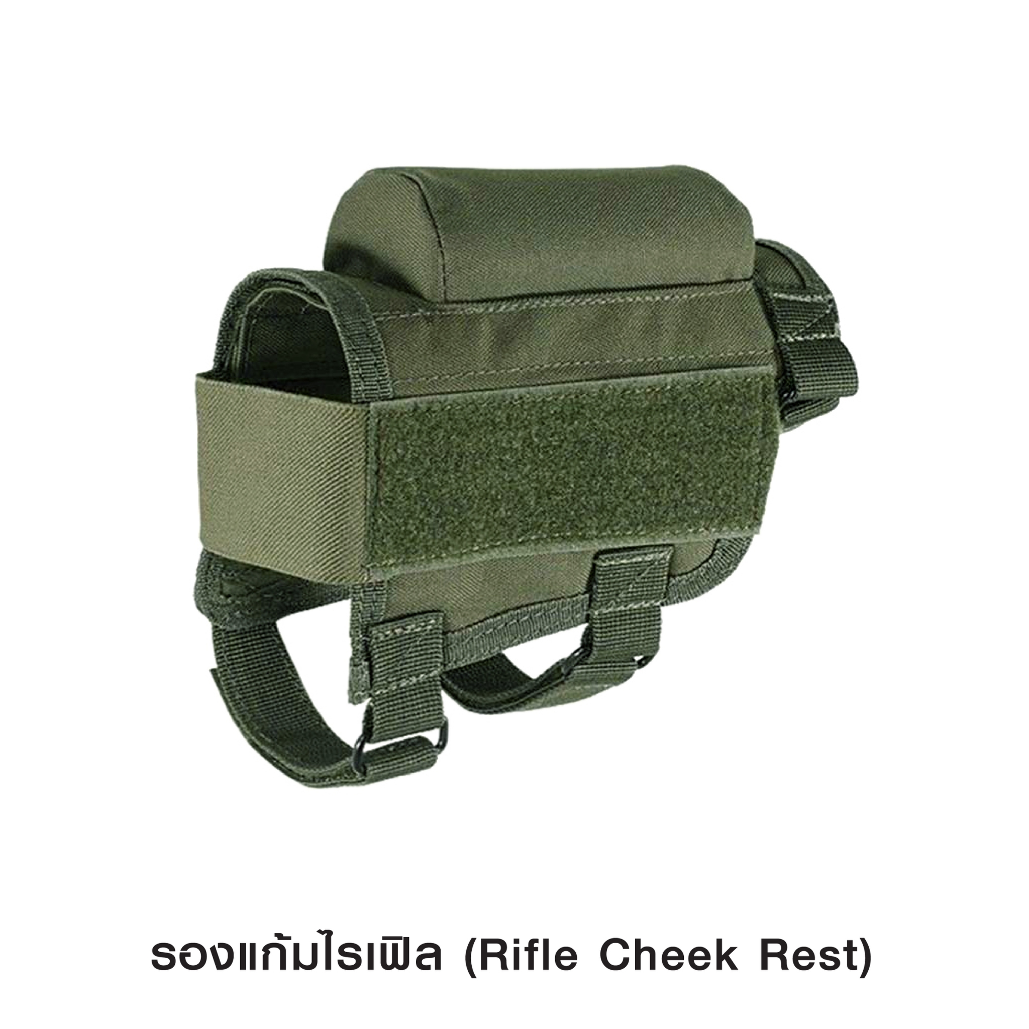 🇹🇭⫸ รองแก้มไรเฟิล