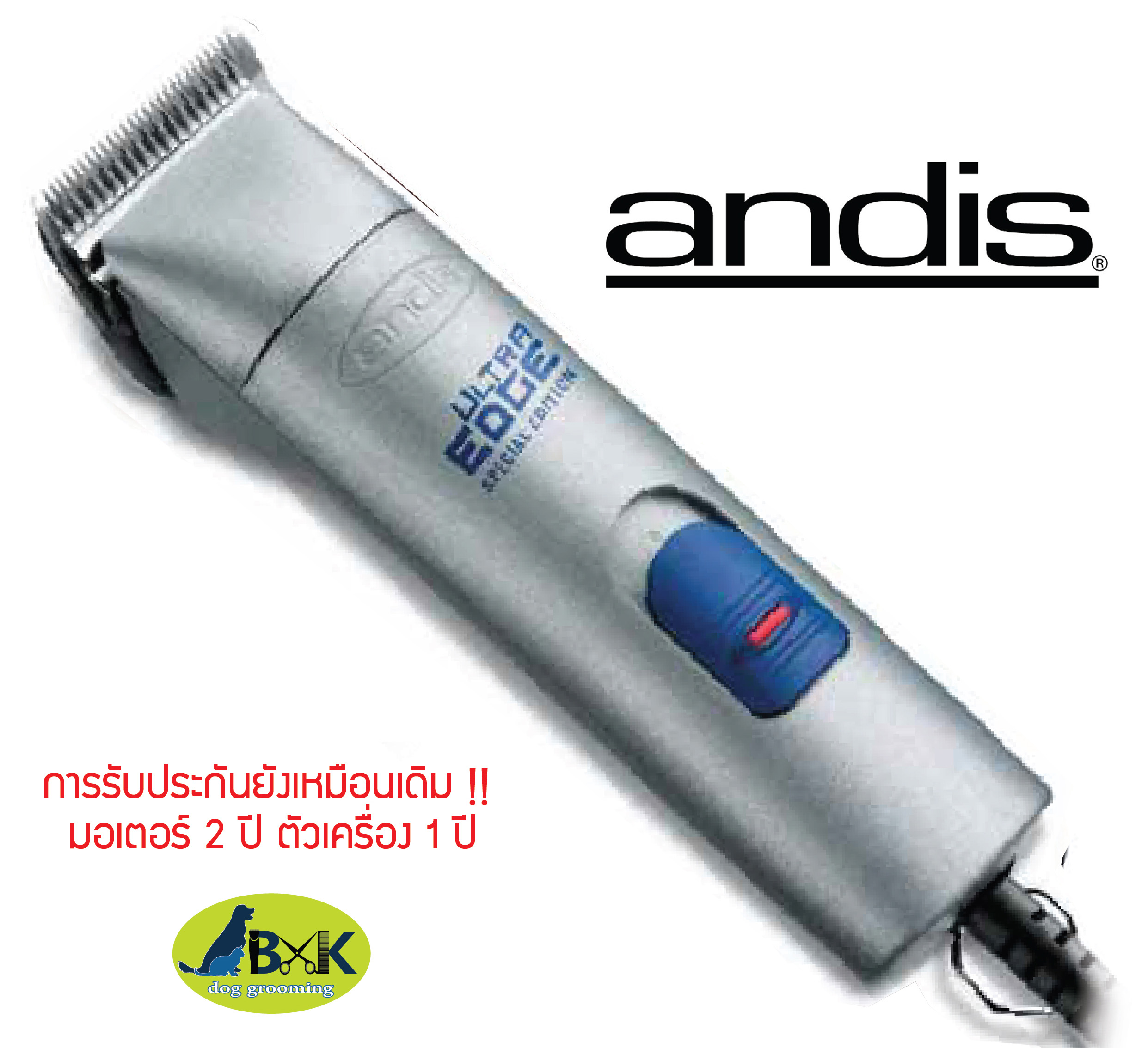 ปัตตาเลียน Andis รุ่น Ultra Edge AGC Super 2-speed (สีเงินเมททาลิก) 220 Volts รุ่นใหม่ล่าสุด