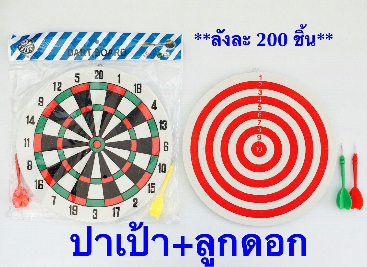 P02797 เกมส์ปาเป้า เกาหลี ราคาต่อโหล (180 บ/โหล ส่ง 15 บาท ขายส่งทุกอย่าง 20 บาท)
