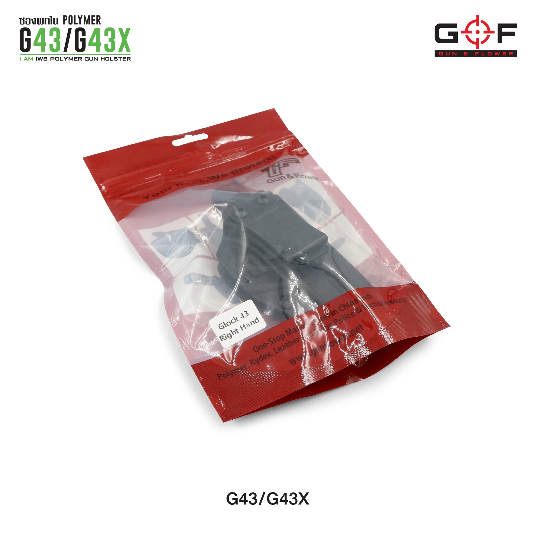 🇹🇭⫸ ซองปืนพกใน Polymer G43/G43X G&F