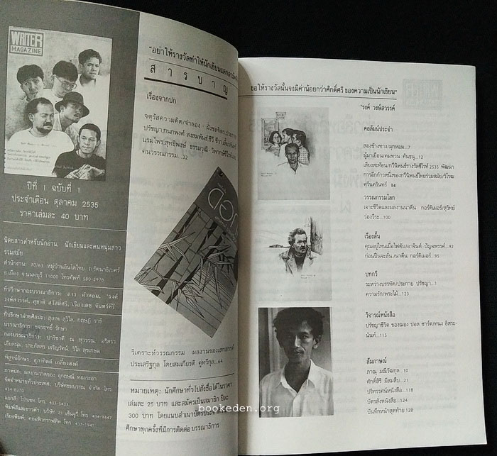 WRITER ฉบับปฐมฤกษ์