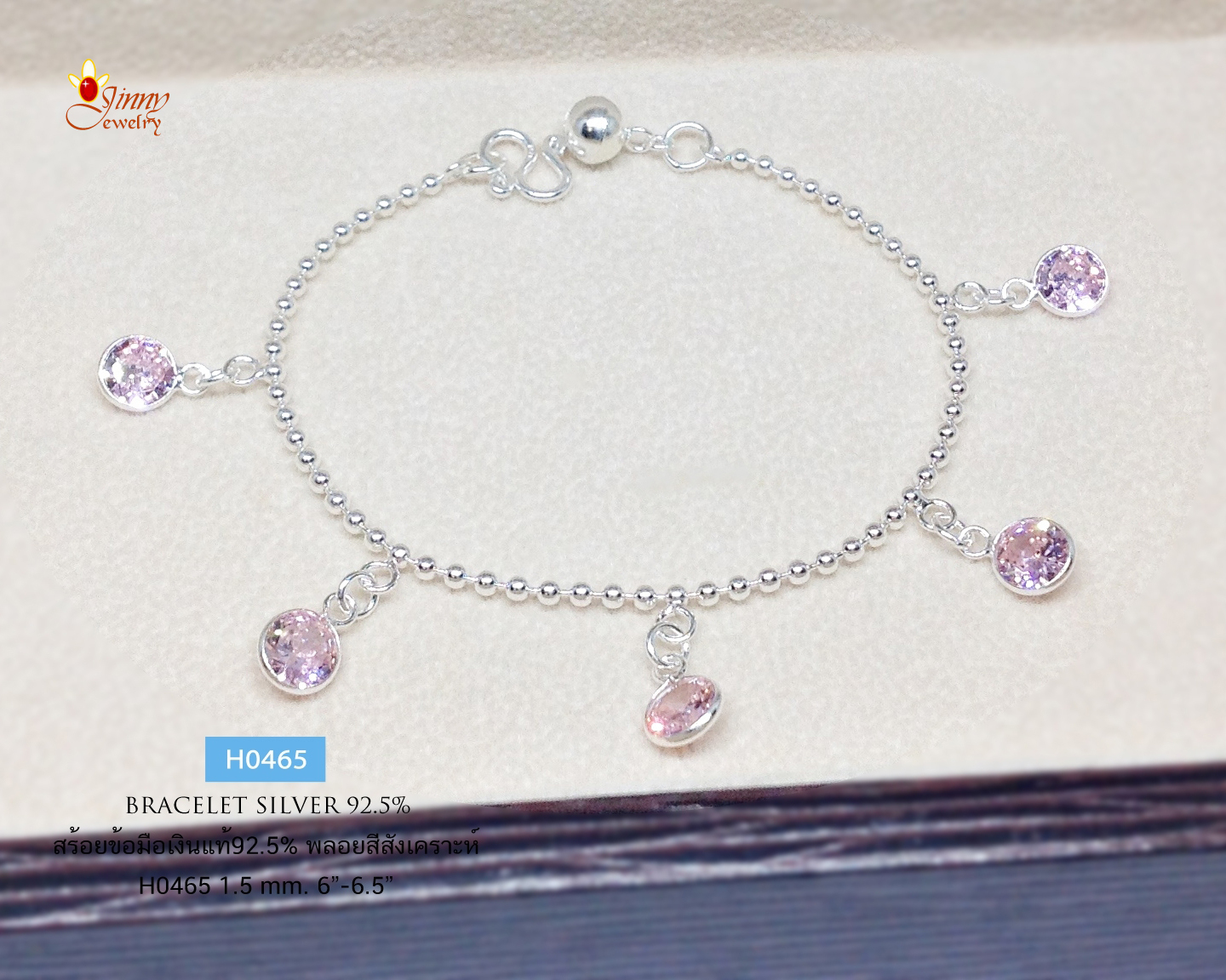 สร้อยข้อมือเงินแท้ 92.5% ลายบอล ร้อยตุ้งติ้งพลอยสังเคราะห์ สีชมพู พร้อมกระดิ่ง 1 ลูก งานน่ารักๆ เหมาะสำหรับเด็ก-ผู้ใหญ่ที่ข้อมือเล็ก (สร้อยงานไทย)