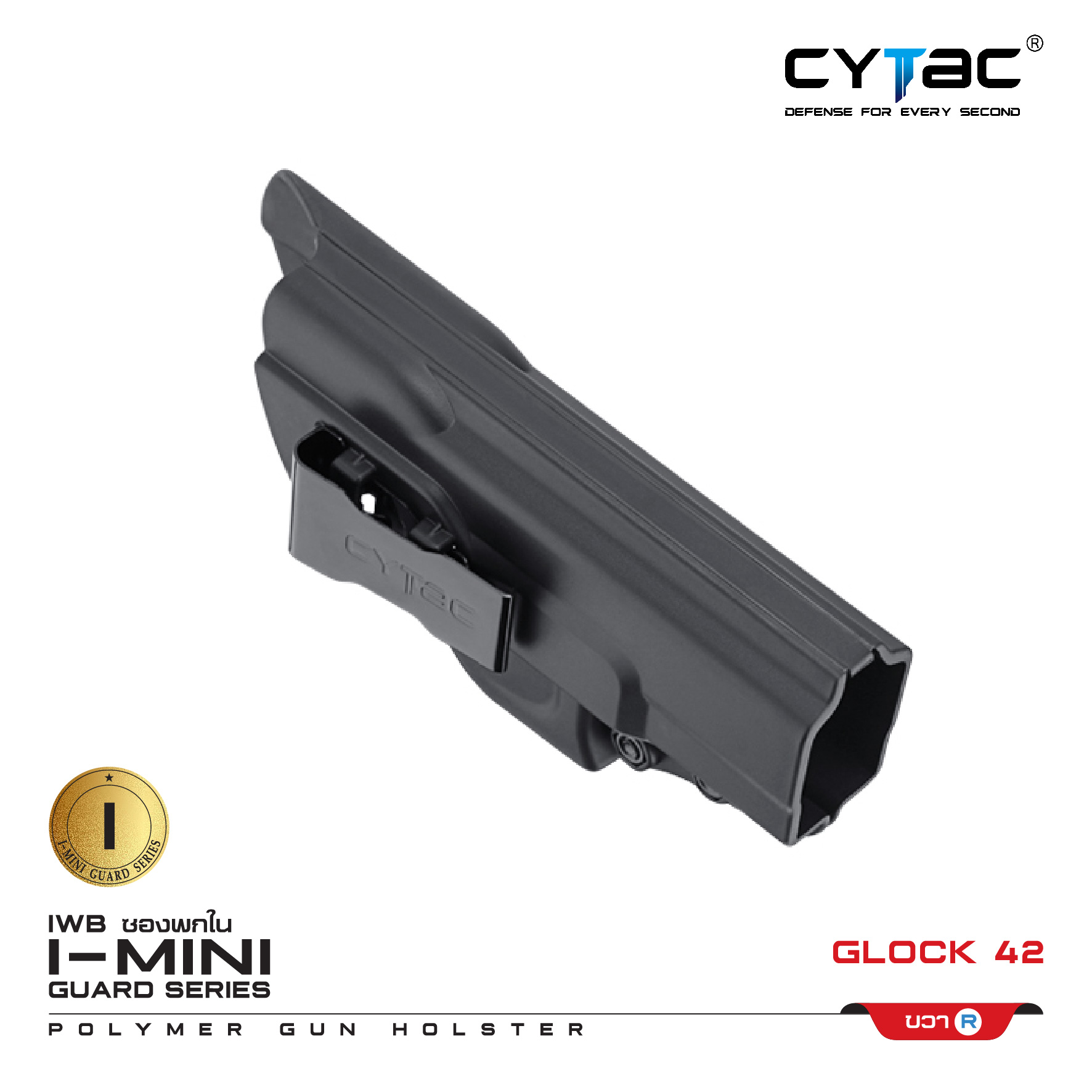 🇹🇭⫸ CYTAC ซองพกใน Polymer ขวา รุ่น I-Mini-guard GLOCK 42 IWB Gen 2 series