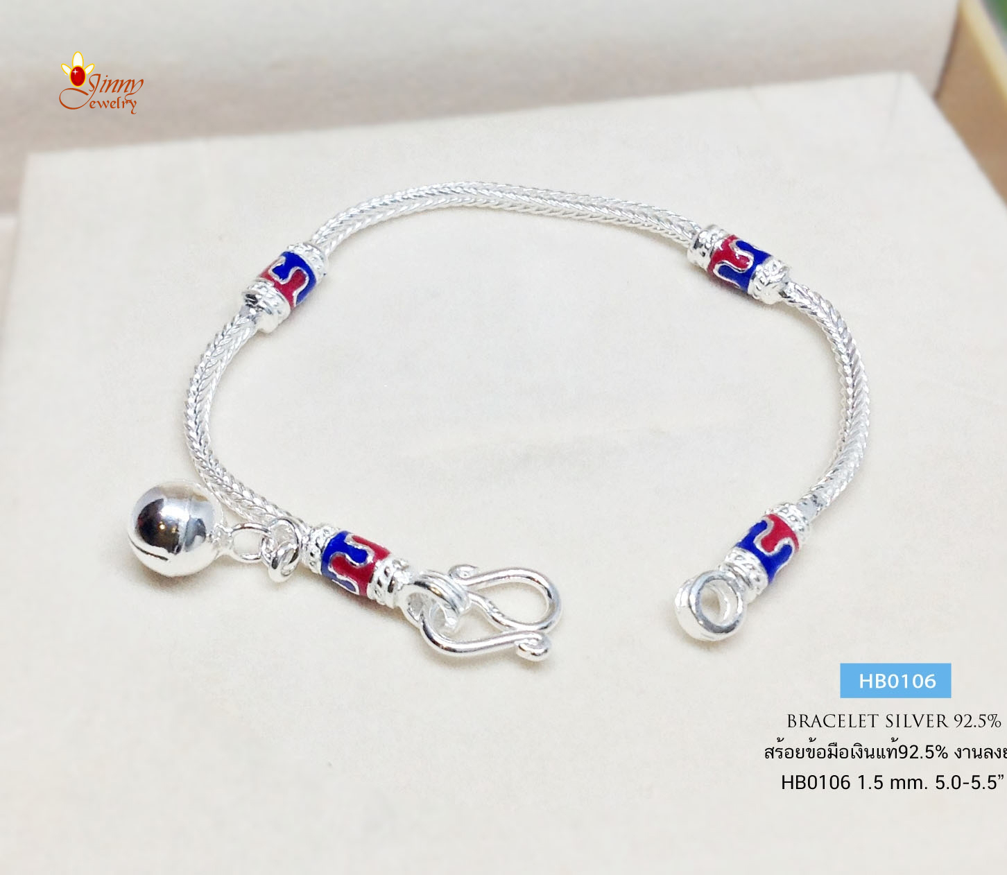 สร้อยข้อมือเงินแท้ 92.5% สำหรับเด็ก ลายสี่เสาลงยา สีน้ำเงิน แดง พร้อมกระดิ่ง 1 ลูก