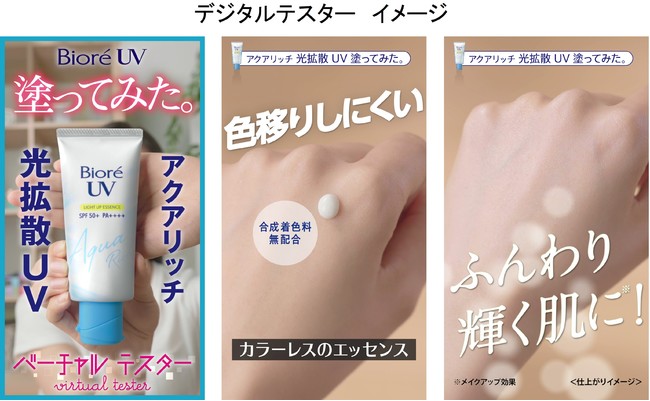 (หลอดฟ้าขาว 70g) Biore UV Aqua Rich Light Up Essence SPF 50+ PA++++ 70g กันแดดไลท์อัพ ช่วยปรับสีผิวให้ดูออร่ากระจ่างใสอย่างเป็นธรรมชาติทันทีที่ทา