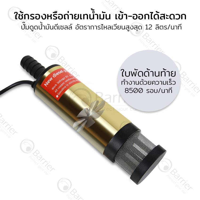 Elit ปั๊มดูดน้ำมันดีเซล ปั๊มดูดน้ำ น้ำมัน โซล่าปั๊ม DC12V (ไม่ควรใช้กับน้ำมันเบนซิน)