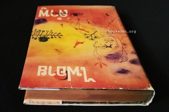 ไฟอาย **พิมพ์ครั้งแรก