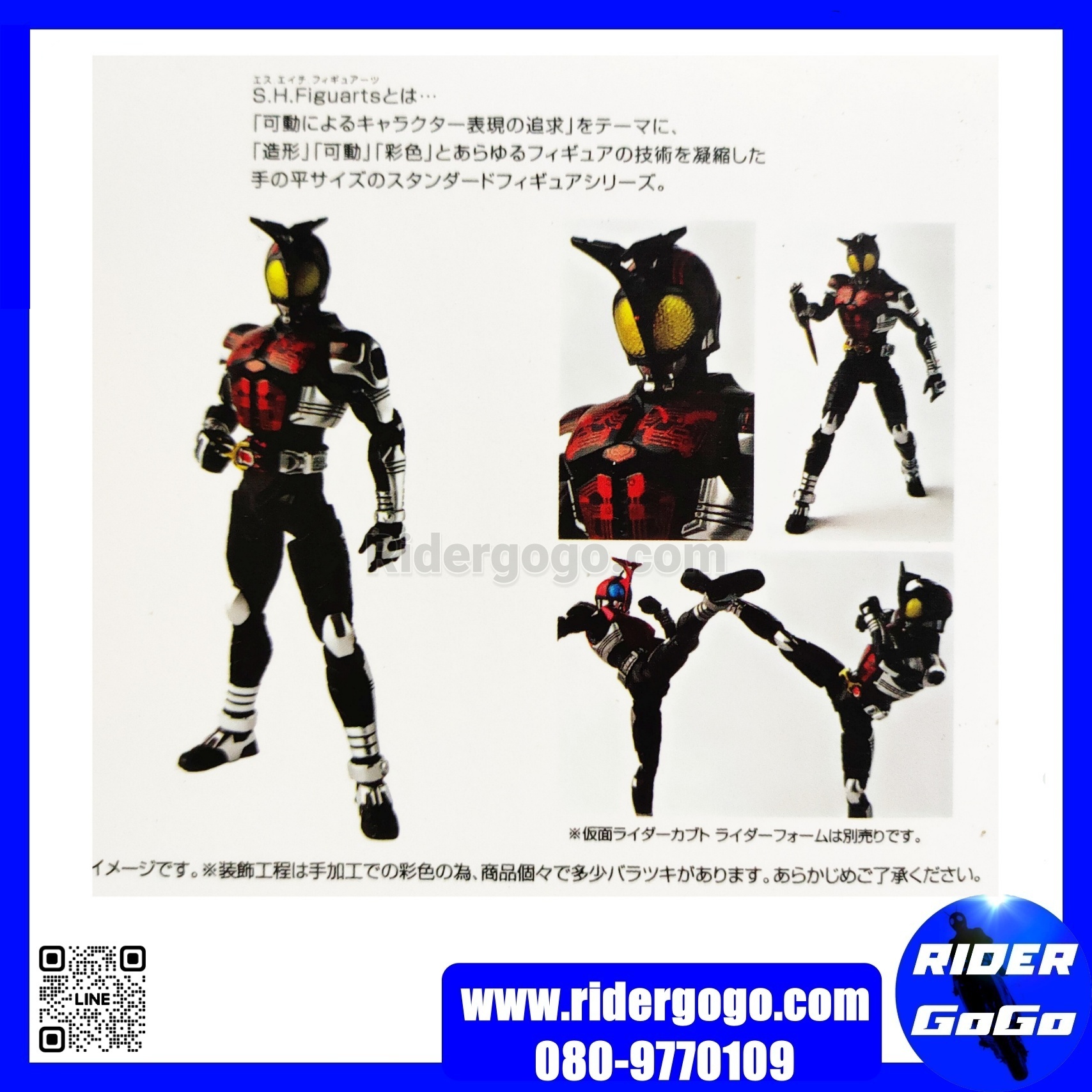 SHF.Figuarts Masked Rider Dark Kabuto Body 2.0 โมเดล มาสค์ไรเดอร์ ดาร์ค คาบูโตะ งานทางเลือก ของใหม่