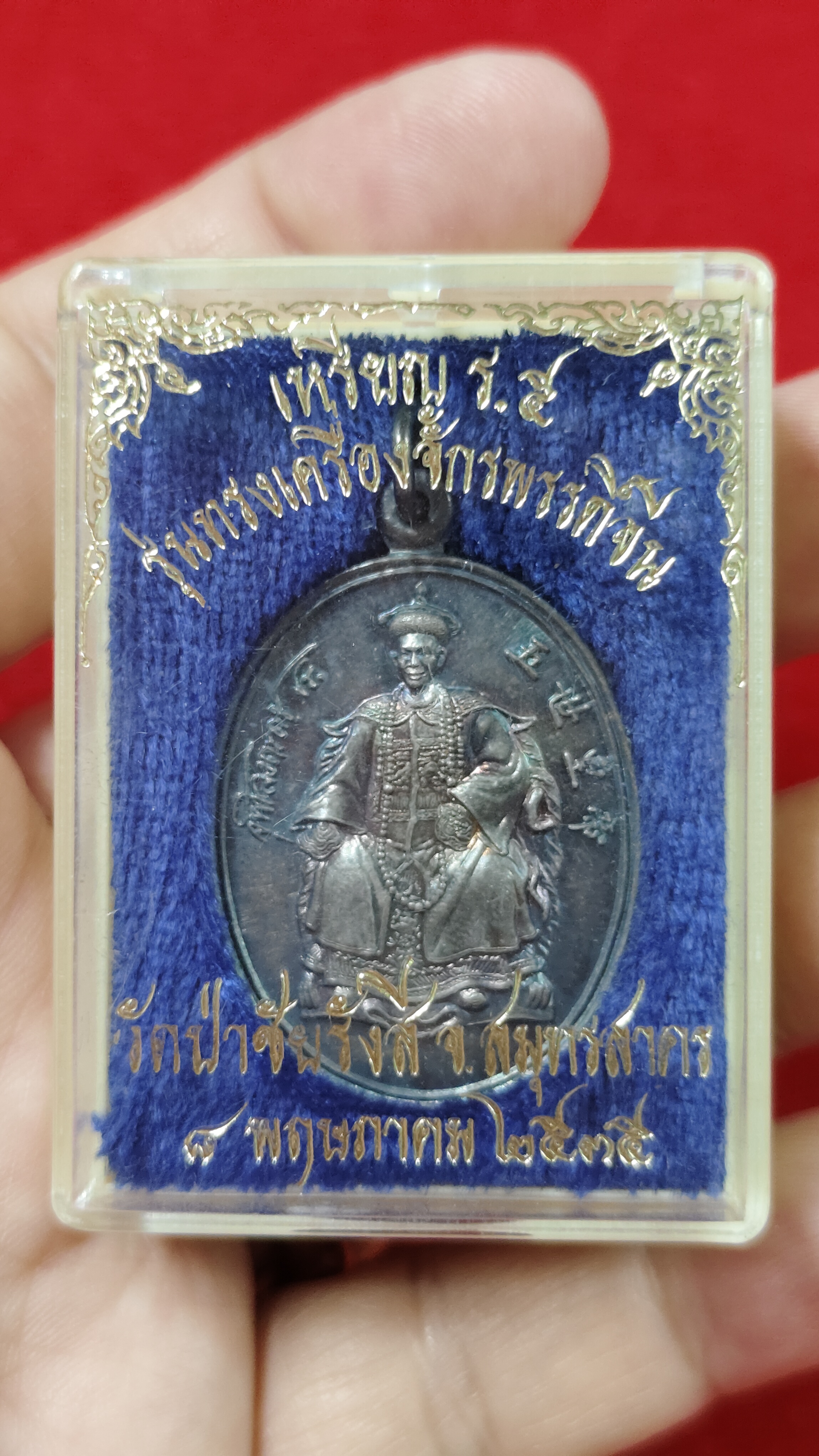 #เหรียญรัชกาลที่ 5 รุ่นทรงเครื่องจักรพรรดิ์จีน รหัสm-0134