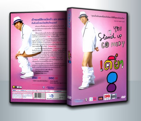 เดี่ยวไมโครโฟน 8 ไทย Stand Up Comedy (อุดม แต้พานิช) ( 2 DVD )
