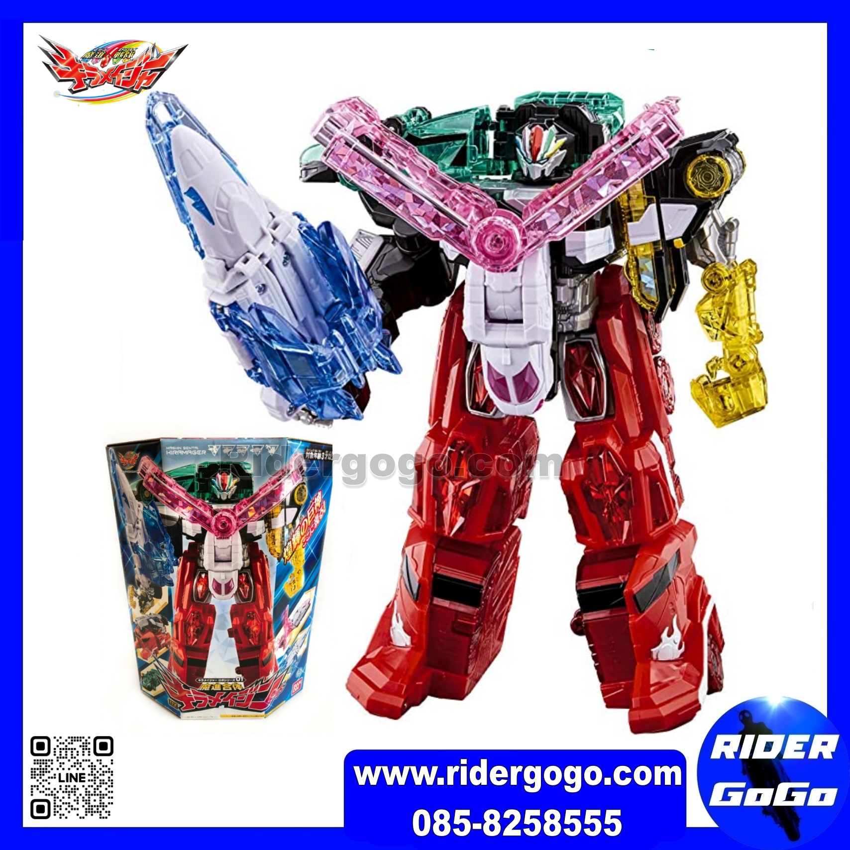 Mashin Sentai Kirameiger DX KIRAMEIJIN