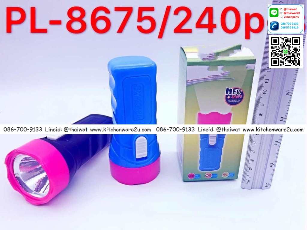 P04475 ไฟฉาย ถนัดมือ ราคาส่งต่อโหล: 12 อัน (คลิ๊กที่สินค้าเพื่อดูรายละเอียด)