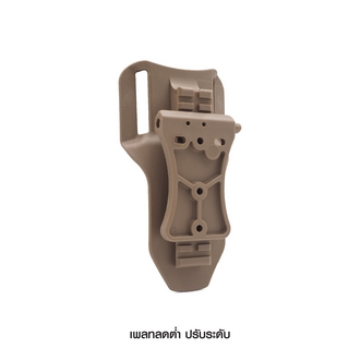 🇹🇭⫸ เพลทลดต่ำปรับระดับ