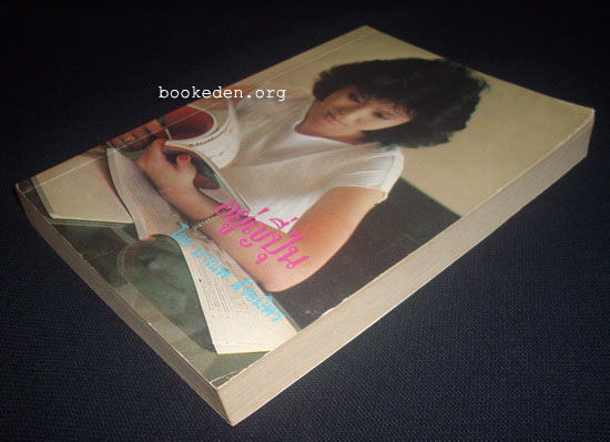 อยู่ญี่ปุ่น **เลือกรับฟรีเมื่อยอดซื้อ 300 บาท ขึ้นไป