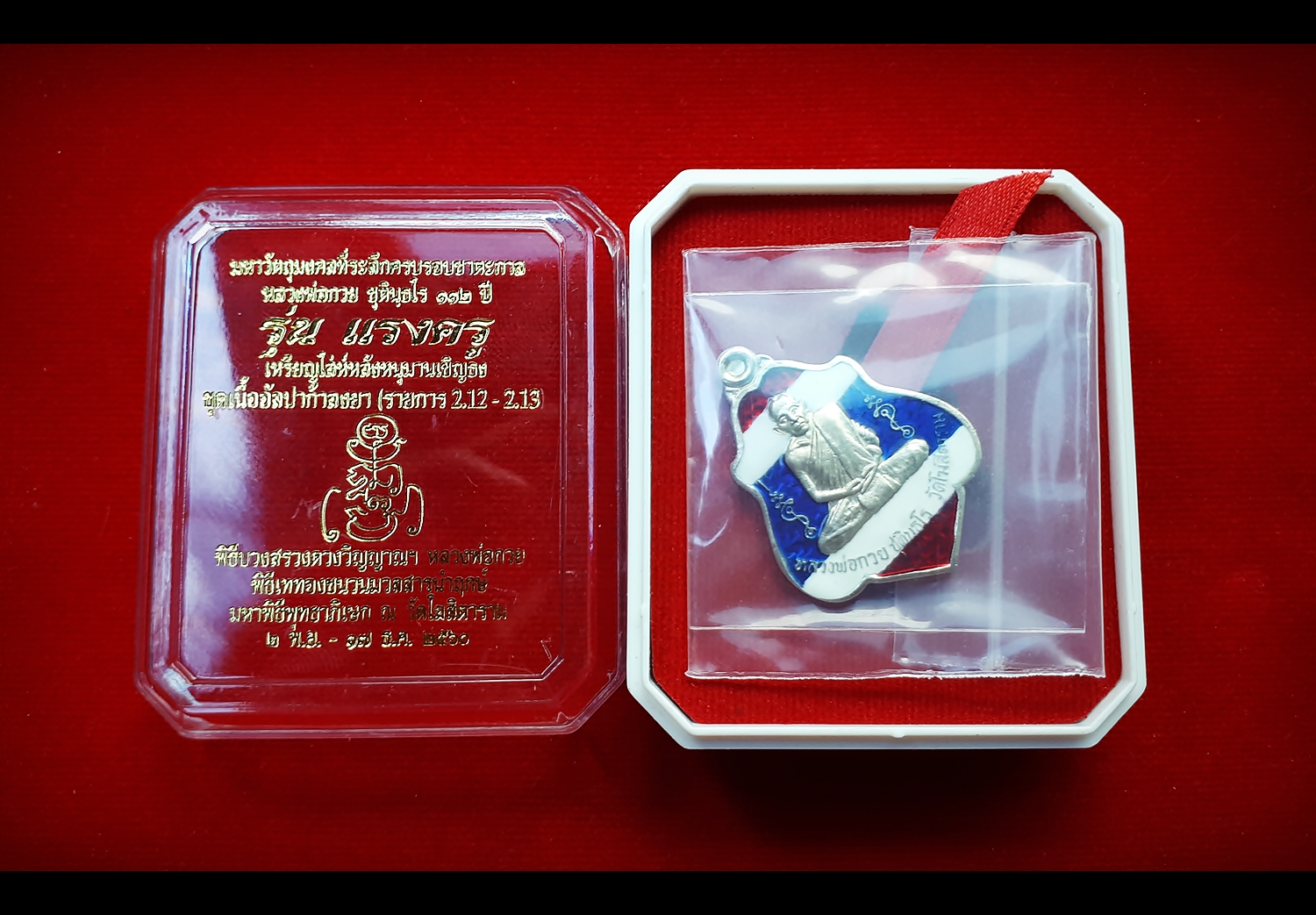 เหรียญทรงโล่หลังหนุมาน หลวงพ่อกวย วัดโฆสิตาราม(วัดบ้านแค) เนื้ออัลปาก้าลงยาลายธงชาติ ปี2560