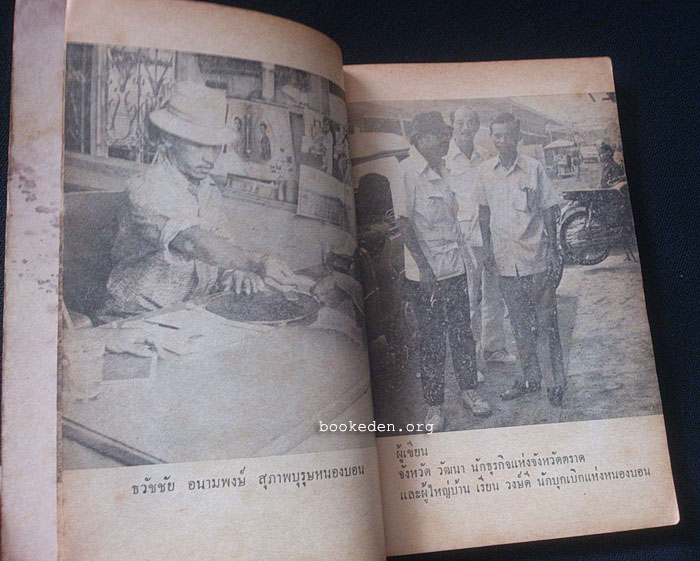 ชุมทางพลอยแดง