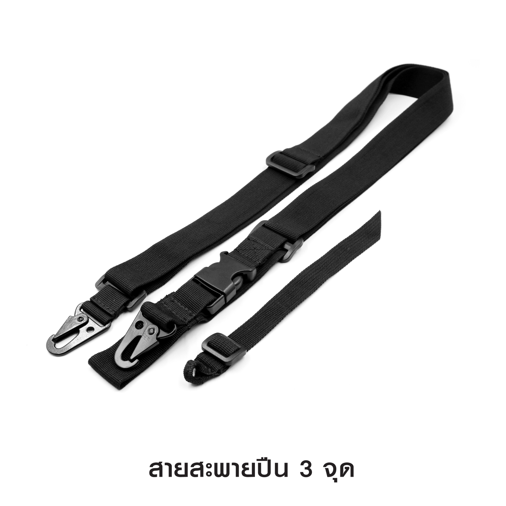 🇹🇭⫸ สายสะพายปืน 3 จุด
