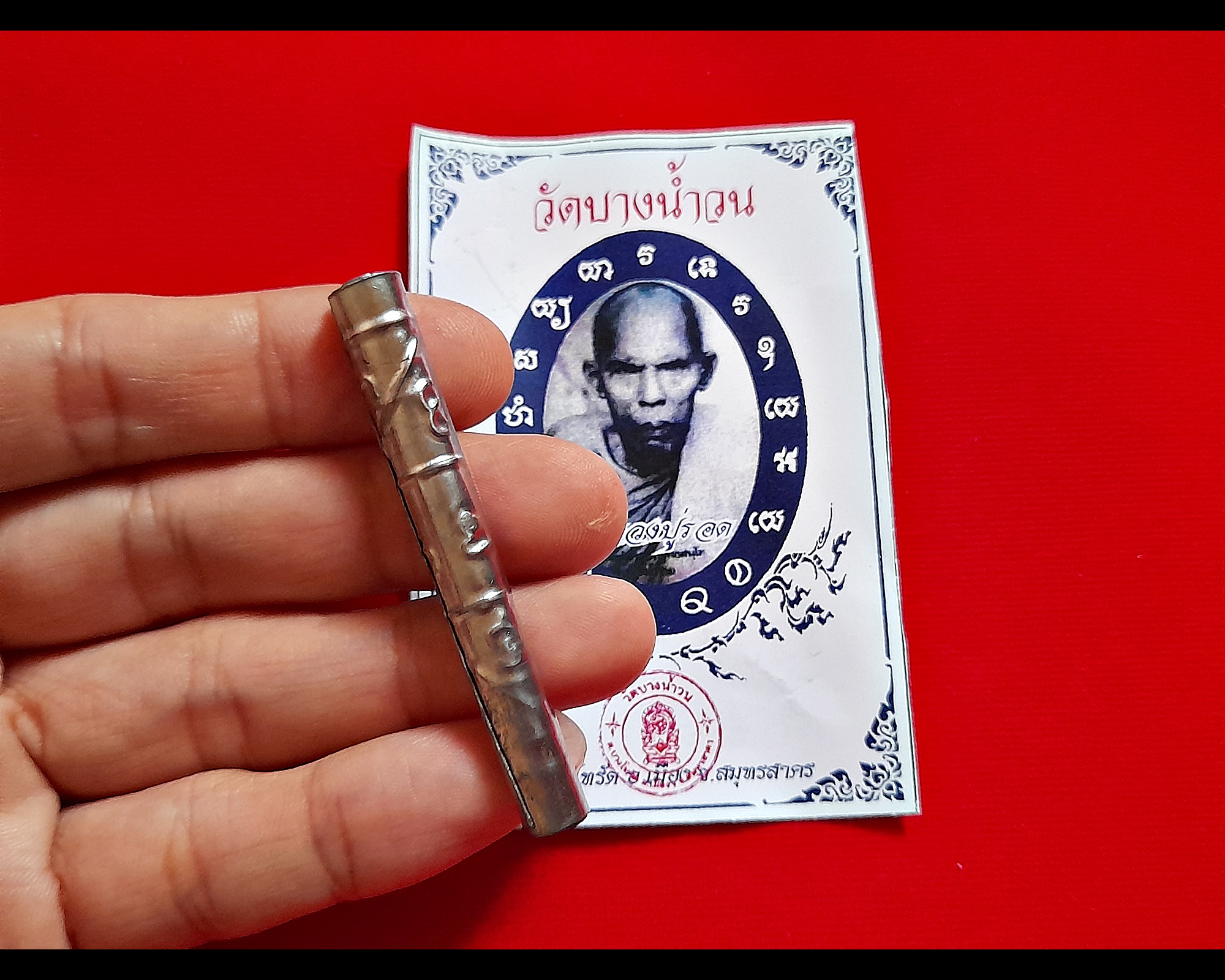 ตะกรุด เนื้อตะกั่ว หลวงปู่รอด วัดบางน้ำวน ปี256X #ตอกโค็ดยันต์3จุด #รับประกันแท้ #ปลุกเสกแล้ว