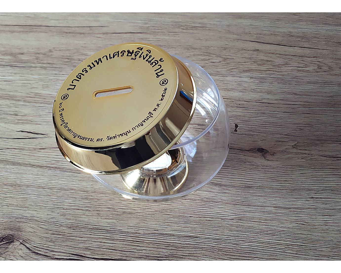 บาตร มหาเศรษฐีเงินล้าน (ฉลอง อายุ 60ปี) #รับประกันแท้ - หลวงพ่อเล็ก วัดท่าขนุน