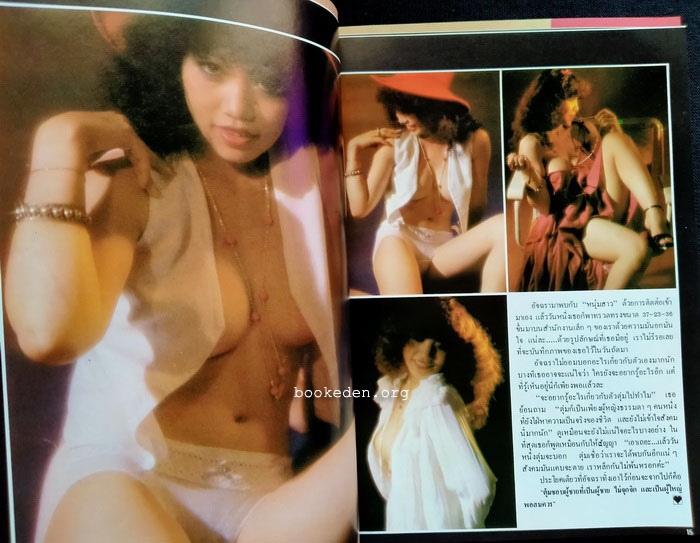 หนุ่มสาว ฉบับครบรอบ 2 ปี