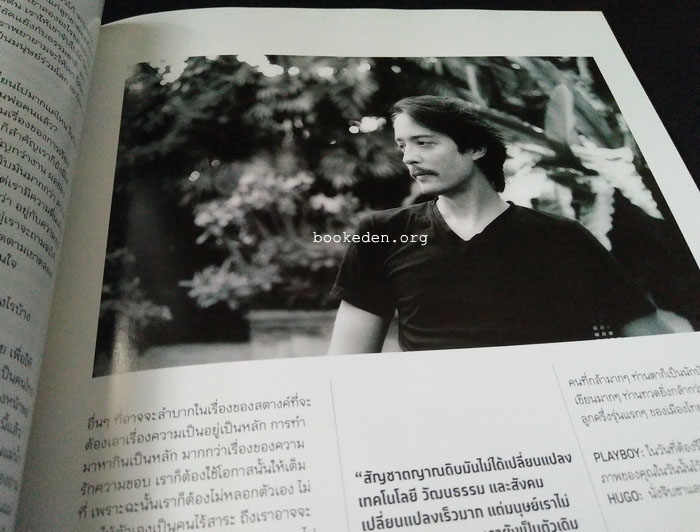 Playboy Thailand ฉบับปฐมฤกษ์