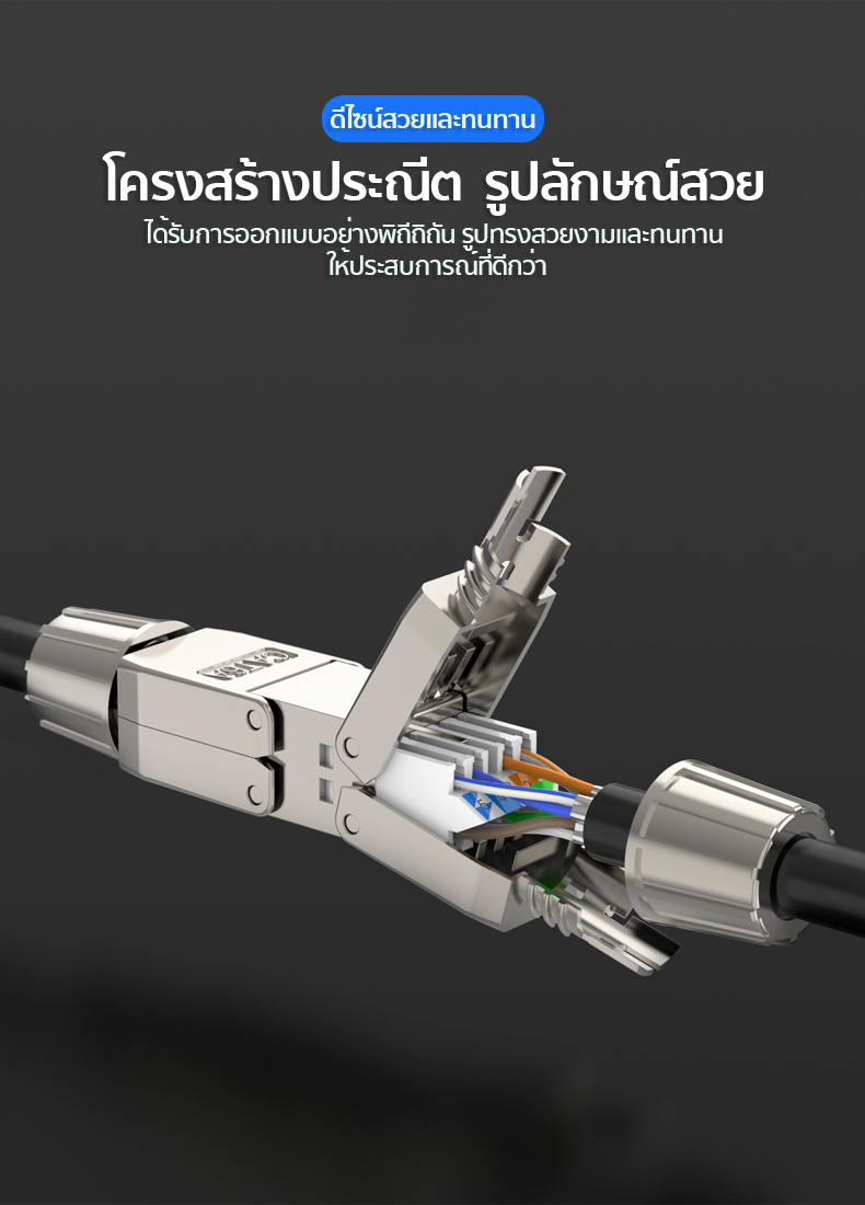 ขั้วต่อความยาวสายแลน (แบบตัว RJ45) Shieldedสำหรับงานวิศวกรรมและทั่วไป LX-C6A601