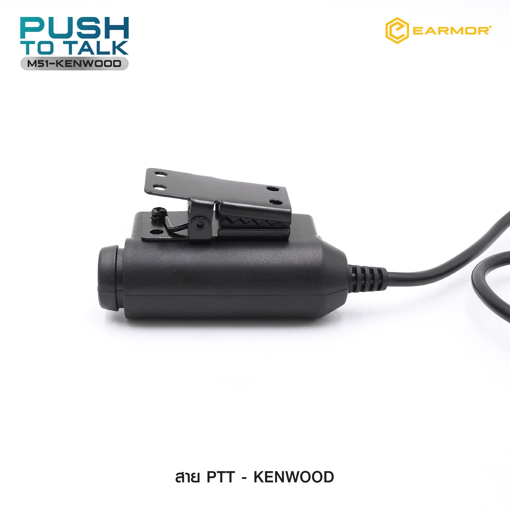 🇹🇭⫸ สาย PTT-Kenwood Earmor