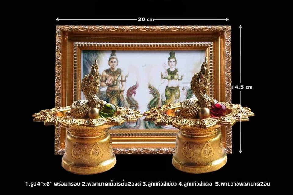 ชุด กรอบรูป และ รูปหล่อ พญานาคราช ท่านปู่ศรีสุทโธ ท่านย่าปทุมวัน