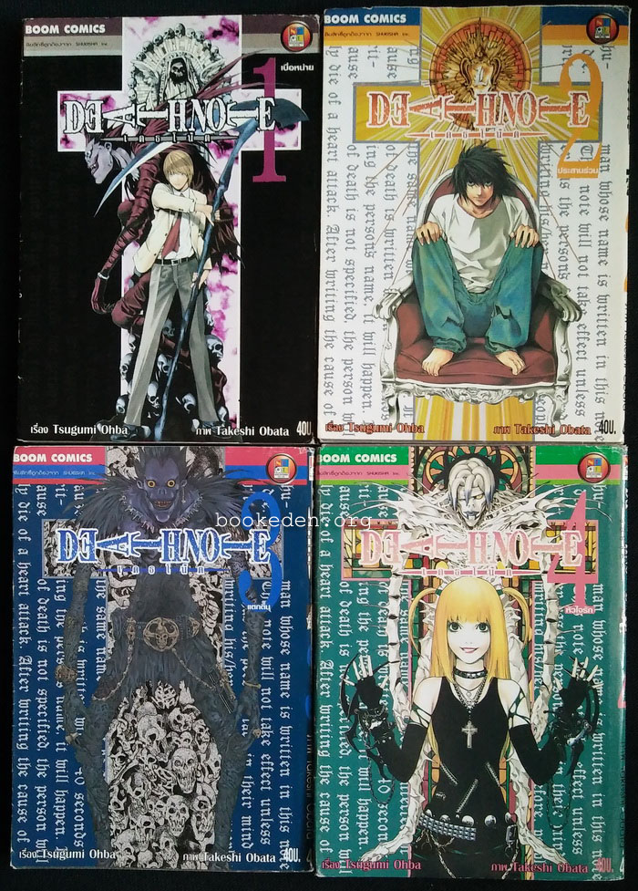 Death Note (12 เล่มจบ)