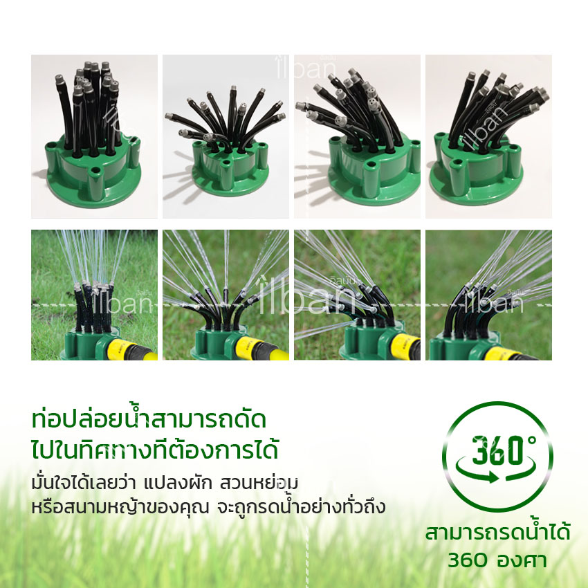 ilban หัวสปริงเกอร์ สปริงเกอร์สนามหญ้า รดน้ำได้ 360 องศา มีหัวรอบทาง 12 หัว สปริงเกอร์สำหรับสวนหย่อม สนามหญ้า แปลงปลูกผัก ประหยัดน้ำ ประหยัดเวลา และเพื่อการเกษตร Garden Watering รุ่น 9KI4