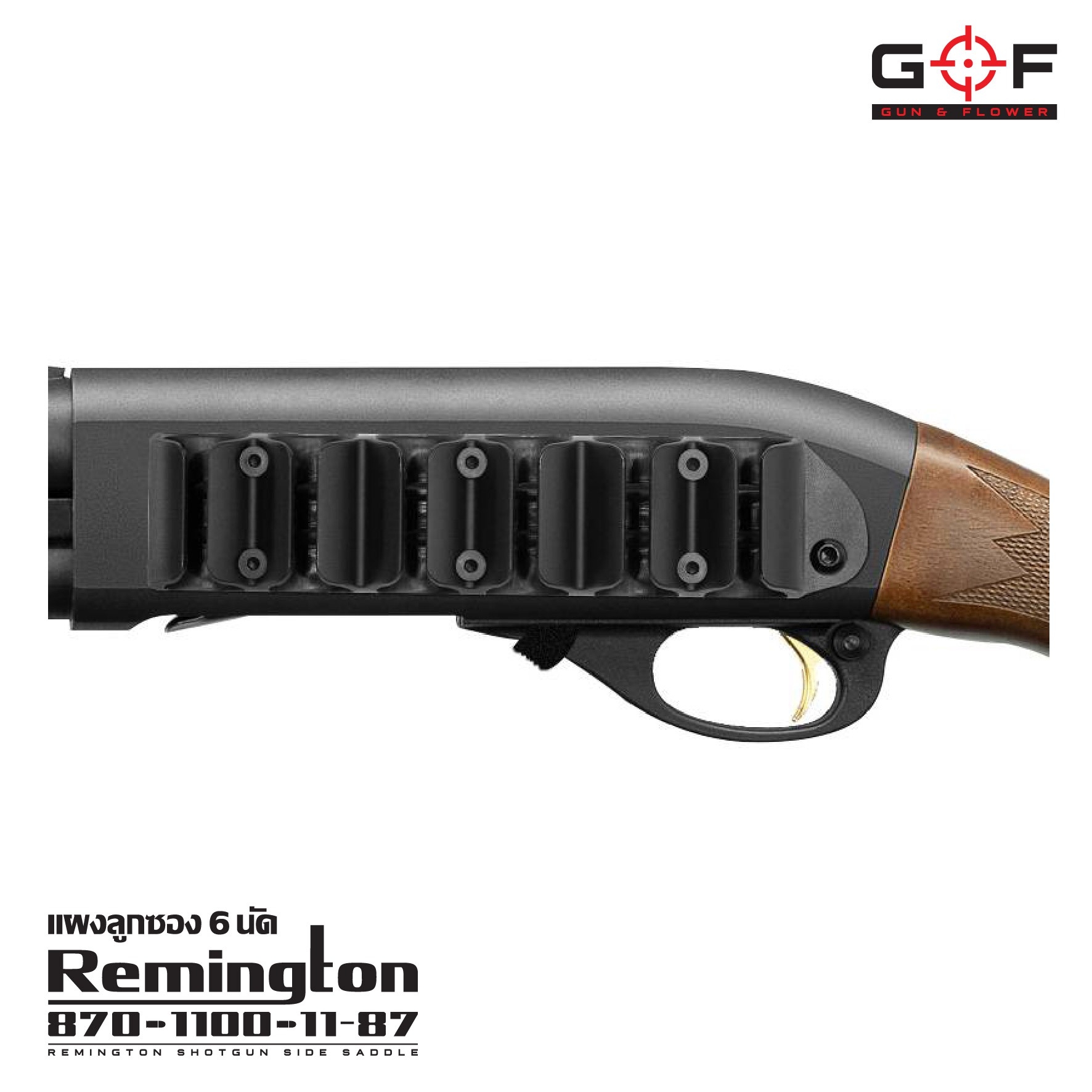 🇹🇭⫸ แผงลูกซอง 6 นัด Remington 870/1100/11-87 ( Remington Shotgun Side Saddle )