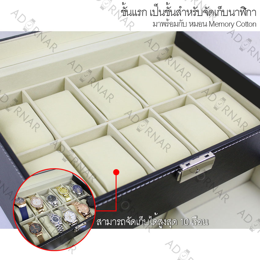 Elit กล่องนาฬิกา กล่องเก็บนาฬิกาข้อมือ กล่องใส่นาฬิกา กล่องใส่เครื่องประดับ แบบ10ช่อง กล่องไม้บุหนังอย่างดี ด้านในกำมะหยี่ ฝากระจกใสแข็งแรง พร้อมตัวล็อค รุ่นW118