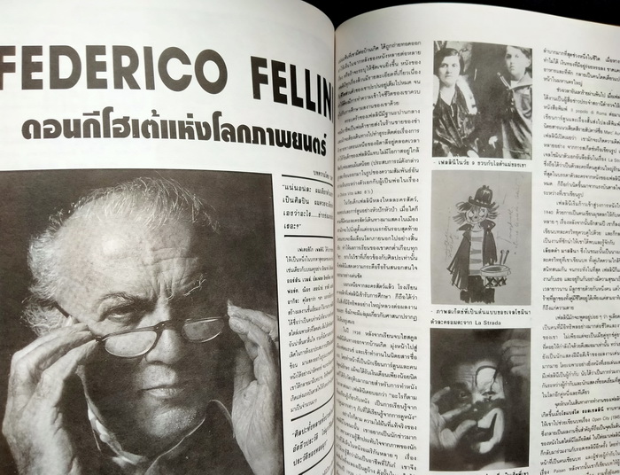 FILMVIEW ฉบับที่ 11