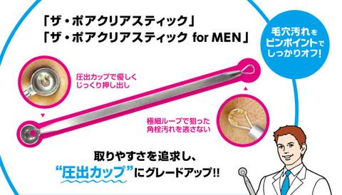 Porenuku The Pore Clear Stick ไม้กดสิวทำจากสแตนเลสอย่างดี มาในรูปแบบท้าย 2 หัวสำหรับกดสิวให้เหมาะกับพื้นที่ที่ต้องการ ด้ามจับกระจับมือ ทำจากวัสดุอย่างดี ไม่ขึ้นสนิม ทำความสะอาดและเก็บรักษาง่าย